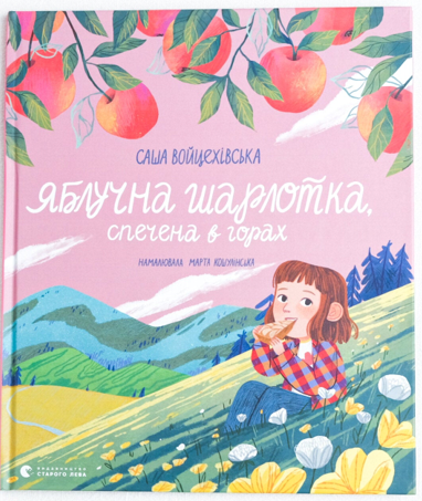 Baking Friendship: UK and Kharkiv Join Hands for National Apple Day